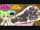 トプバ製品で作る「ナンのあんこクリームチーズ」【トプバクッキング】