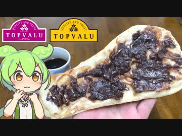 トプバ製品で作る「ナンのあんこクリームチーズ」【トプバクッキング】
