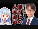 Q.実際羽生先生ってどれくらいすごかったの？