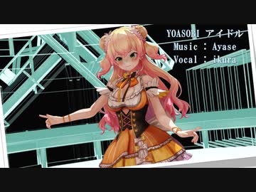 【MMDホロライブ】YOASOBI アイドル 桃鈴ねね