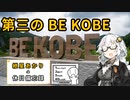 【シンプル車載動画投稿祭】2023年6月24日の備忘録【クソデカ地名モニュメント投稿祭】