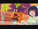 酔いどれドライバーセイカさん #347【マリオカート8DX】
