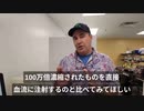 コロナワクチンのプラスミドDNA汚染　ケビン・マッカーナン　ラボでの検証