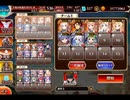 千年戦争アイギス 大総力戦ミッション：神獣麒麟降臨 極級【☆3×イベ白以下】