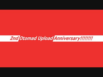 【合作】2nd Otomad Upload Anniversary!!!!!!!!