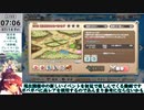 【モン娘TD】イベント「KAMIZAKEうぉんてっど！」EX2 酒に飲まるるべからず