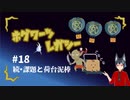 【ホグワーツ・レガシー】フラっとホグワーツ･レガシー　#18【フラっとゲーム】