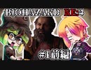 守谷一家+○○の○○○エージェントRE4！（仮題）#1前編