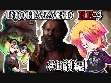 守谷一家+○○の○○○エージェントRE4！（仮題）#1前編