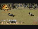 【JURASSIC WORLD EVOLUTION2】第5回　キャンペーンモード：カリフォルニア　じっくり気分転換　ジュラシックワールドエボリューション２