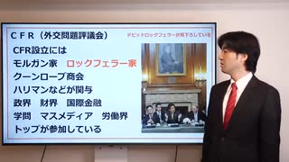 通貨の発行権を握った者が世界を制覇する。ロスチャイルド家が世界覇権を握った手口、中央銀行は政府機関でななく個人の所有物。