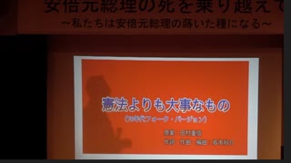 【歌『憲法よりも大事なもの』田村重信】安倍元総理 没１周忌 記念講演会「安倍元総理の死を乗り越えて」〜私たちは安倍元総理の蒔いた種になる〜 2023:7:8 星陵会館