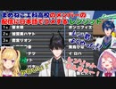 まめねこ工科高校のメンバーの配信を日本語でコメントして盛り上げるレンゾット【にじさんじ切り抜き/レンゾット/笹木咲/鷹宮リオン/レオス・ヴィンセント/#nijisanji_en /#にじ甲2023 】