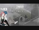 48話 「拠点を奇襲される」と「とげとげバリケードで封鎖」【Project Zomboid 10 Year Later】どたばたまったりゾンボイド生活。
