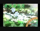 東方異想符を実況プレイ#最終回
