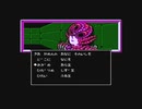 【呟きプレイ】げぼくがほしい女神転生　その２７