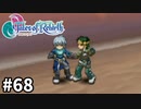 #68【テイルズオブリバース】目指せシリーズ制覇！君が生まれ変わるRPG、TORを完全初見で楽しむ！！【TALES OF REBIRTH】【実況】