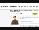 相次ぐ体調不良降板6回　7回目はうつな　殺されるぞ!!堤真一、体調不良で舞台「帰ってきたマイ・ブラザー」を休演