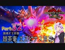 【PC版MHRise:SB】太刀厨ゆかりのカムラ狩猟記Season2Part32【VOICEROID実況】