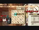 [ゆっくり]なんてことない実況でライザのアトリエを楽しむ!!・part19[ライザのアトリエ～常闇の女王と秘密の隠れ家～]