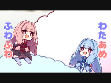 【ボイスロイド劇場】ちっちゃ琴葉㊹
