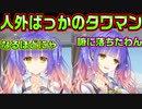 【天使】#100　目の前にケモ耳と天使が居たら何でも信じる【天使☆騒々 RE-BOOT!】