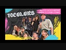 【東京アニメーションカレッジ専門学校】「10colors」2023年7月  アニソン声優コース17期の学生たちによるアニカレラジオです。