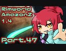 Rimworld_AmazonZ_1.4 Part.47