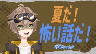 [久々の挑戦状]名前を呼んではいけない怪異の話[雑談]