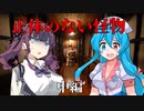 【ソフトウェアトーク劇場】正体のない怪物 中編