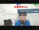 【ニンポー】ごめんなさい　その１【ニコ生】