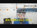 【ニンポー】ごめんなさい　その２【ニコ生】