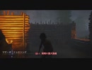 【DbD】弱音状況適応能力が最強だと思い込んでいる精神異常サバイバー