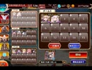 千年戦争アイギス 大総力戦ミッション：神獣麒麟降臨 神級【☆3×スキルオート×10人編成】