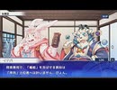 東京放課後サモナーズ　実況余談プレイ　卯年編　その２