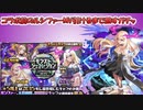 【ゆっくり実況】とってもえっちなルシファーMVが欲しくて仕方がない霊夢のモンストジェネレーション！！