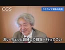 【アメリカを中心に見る世界情勢①】大手メディアでは報道されないウクライナ戦争｜伊藤貫