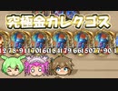 【バトルグラウンド】バトグラ界の神となったずんだもん！バンドマネージャーETC【Hearthstone】