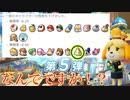 [実況] ゼロから始めるマリカ生活　その57　[マリオカート8DX]