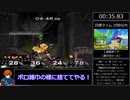 【RTA】スマブラDX　シンプルベリーハード　５分４１秒　（ゆっくり解説）