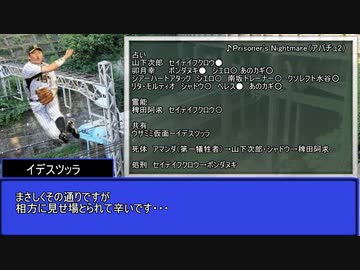 思い出に残る人狼Ⅱ　18人村　４日目　