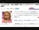 タレントのりゅうちぇるが都内事務所で死亡した状態でマネージャーが発見？！友人にホルモンバランスが悪くなる悩みや意味深tweetも？？