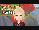 たのしい酪農生活！牧場物語オリーブタウンと希望の大地【実況】Part36