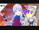 【FEエンゲージ】ポンコツ神竜アーリアルさんと往く男縛り #11