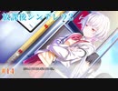 Part14【放課後シンデレラ2】お隣さんは美人センパイ⁉これから起きる恋の予感＿＿＿。ドキドキを掴もう！！