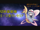 【ポケモンSV】対策必須！エース採用クレセリア！【最終3桁目指してランクマ！Part8】