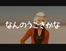 ホム・レス / なんのうごきかな ep.001【Vtuber】