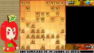 【角切りんご】りんごちゃんの将棋＃２９