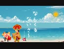 BGM - めんそ～れ沖縄！リゾート気分に浸る夏の和風曲「なんくるないさ～」【作業用、ロイヤリティフリー】