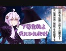 まおうさま（笑）の来日。　　[アニメ]　[コント]　　Day１